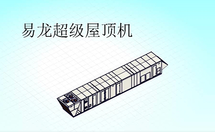 格式工廠超級(jí)屋頂機(jī)